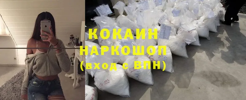 Кокаин 98%  Бавлы 